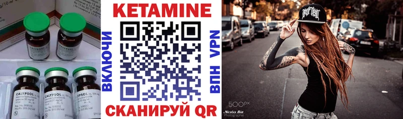 КЕТАМИН VHQ  Купить закладки  Кирс 