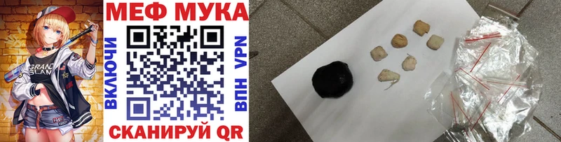 Меф mephedrone  Купить закладки  Кирс 