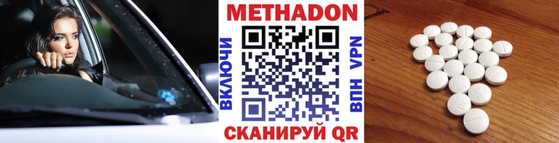 МЕТАДОН кристалл  Купить где  Кирс 