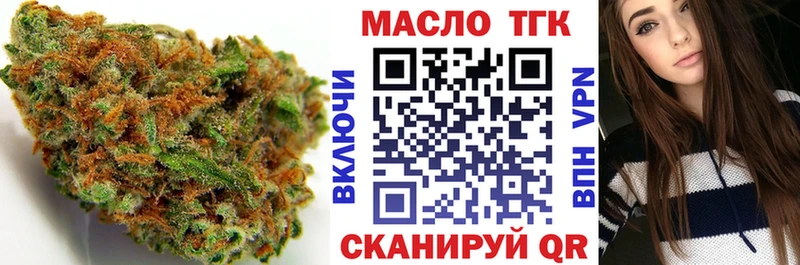 ТГК вейп  Купить закладки  Кирс 